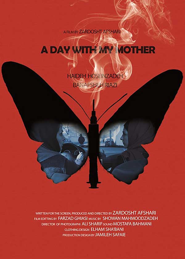 A Day With My Mother movie poster